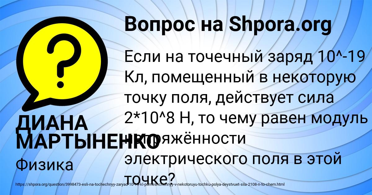 Картинка с текстом вопроса от пользователя ДИАНА МАРТЫНЕНКО