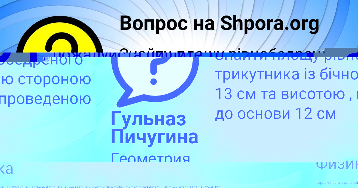 Картинка с текстом вопроса от пользователя NIKA RUSNAK