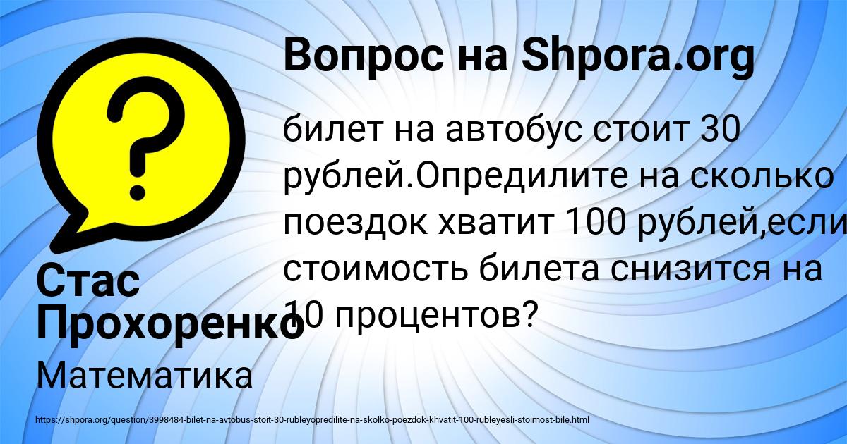 Картинка с текстом вопроса от пользователя Стас Прохоренко