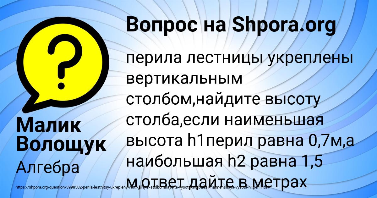 Картинка с текстом вопроса от пользователя Малик Волощук