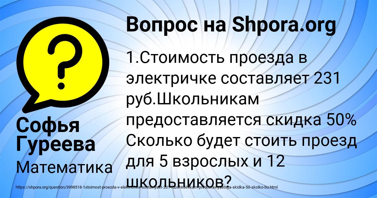 Картинка с текстом вопроса от пользователя Софья Гуреева