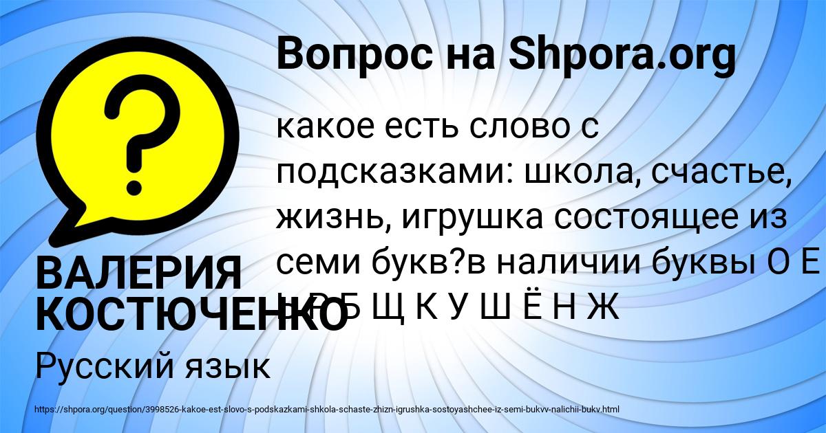 Картинка с текстом вопроса от пользователя ВАЛЕРИЯ КОСТЮЧЕНКО