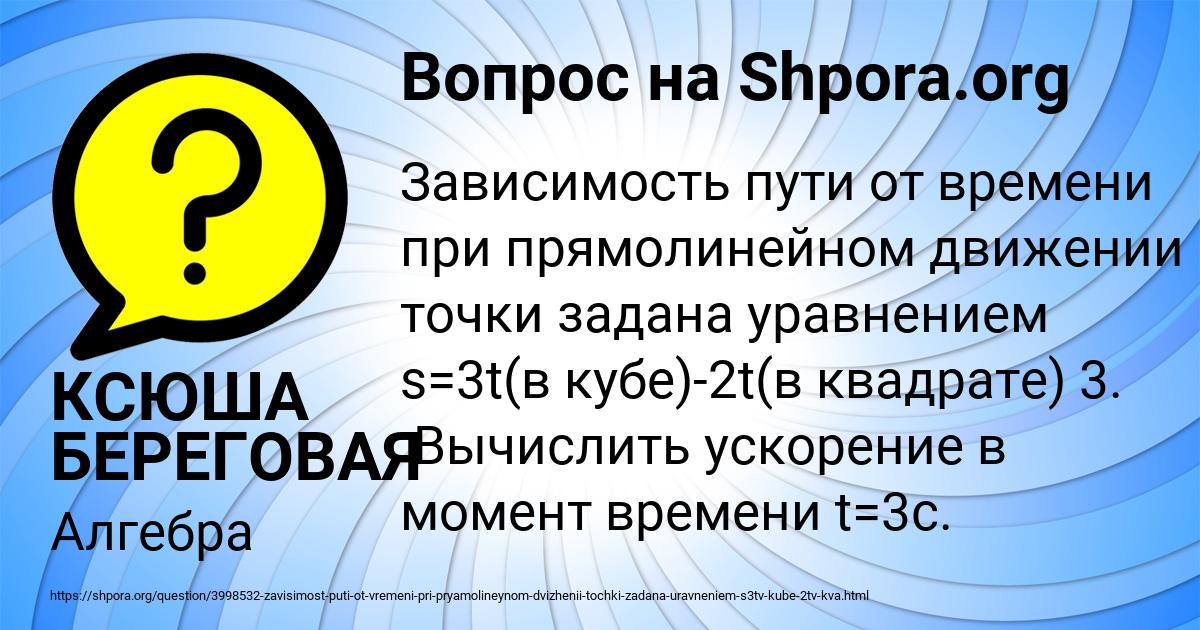 Картинка с текстом вопроса от пользователя КСЮША БЕРЕГОВАЯ