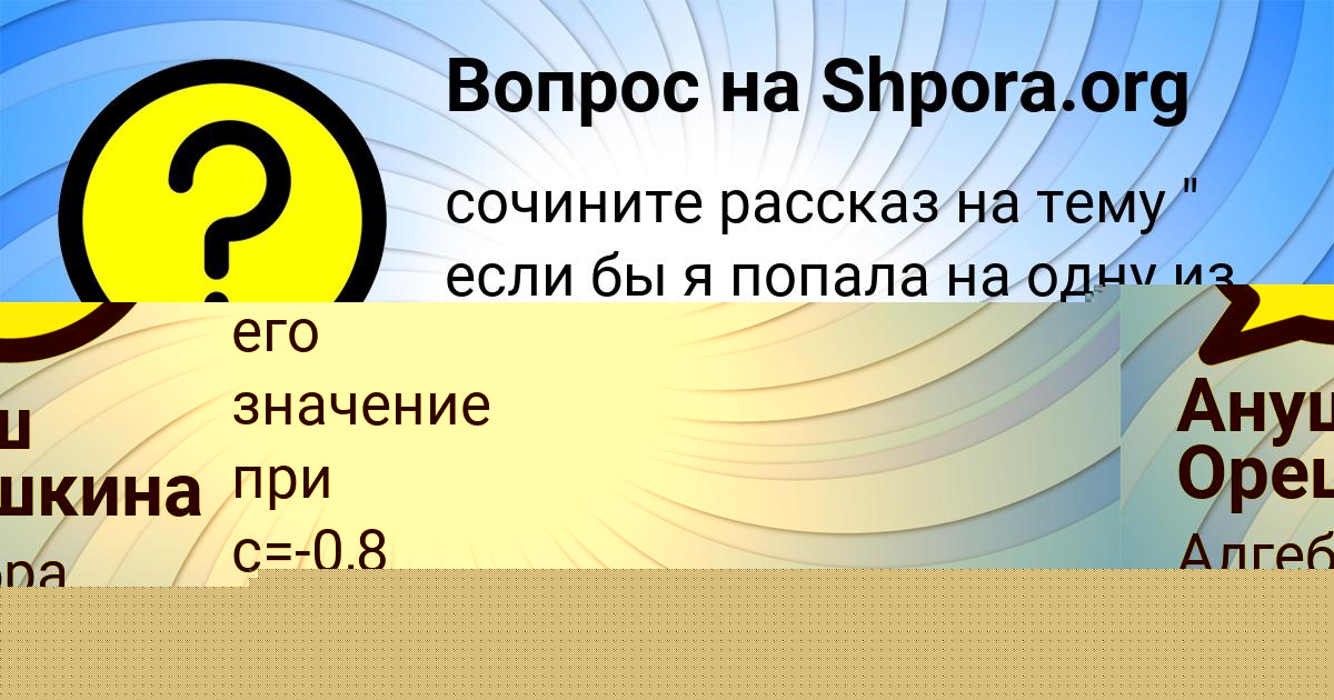 Картинка с текстом вопроса от пользователя Александр Азаренко