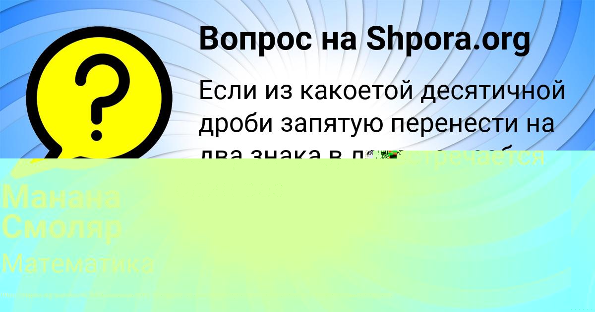 Картинка с текстом вопроса от пользователя Далия Матвеева