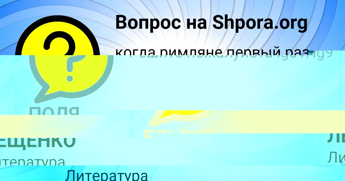 Картинка с текстом вопроса от пользователя ЕЛЬВИРА СОКОЛ