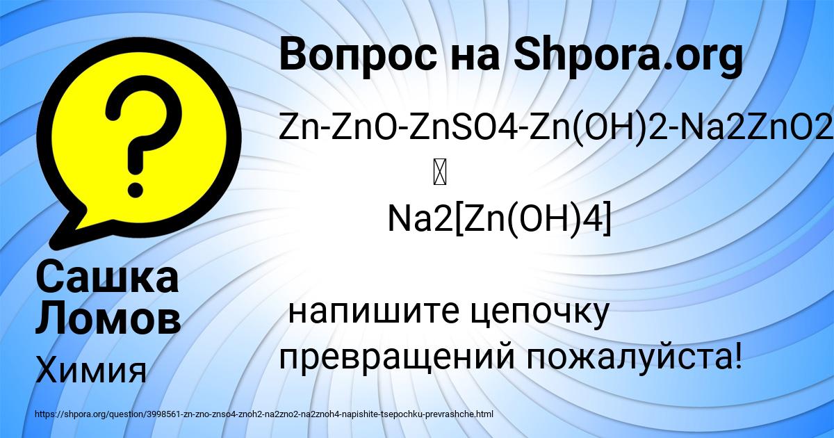 Картинка с текстом вопроса от пользователя Сашка Ломов