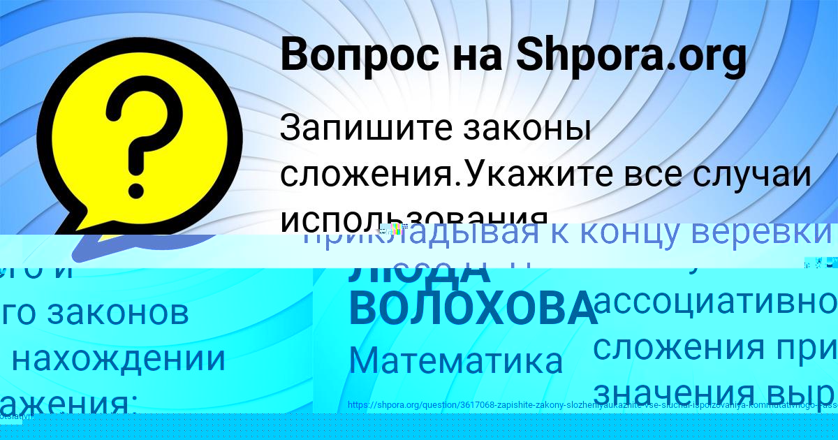 Картинка с текстом вопроса от пользователя Амелия Демченко