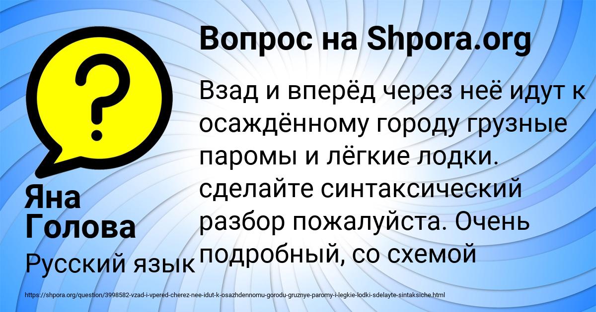 Картинка с текстом вопроса от пользователя Яна Голова