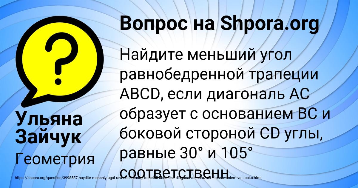 Картинка с текстом вопроса от пользователя Ульяна Зайчук