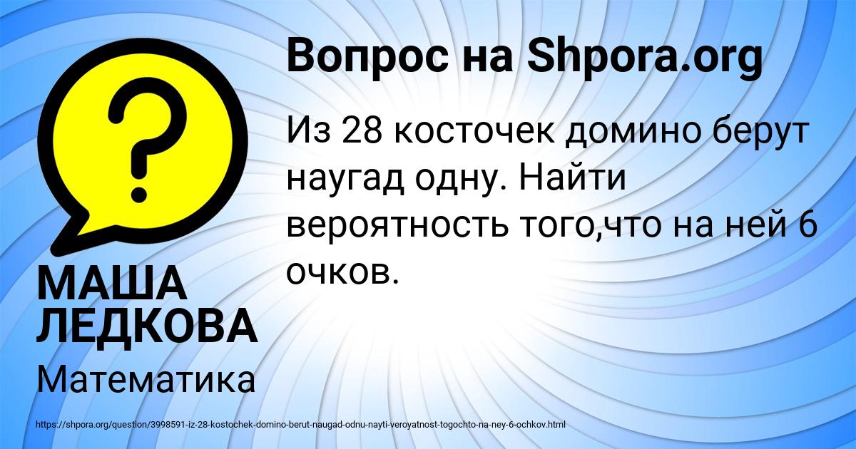 Картинка с текстом вопроса от пользователя МАША ЛЕДКОВА