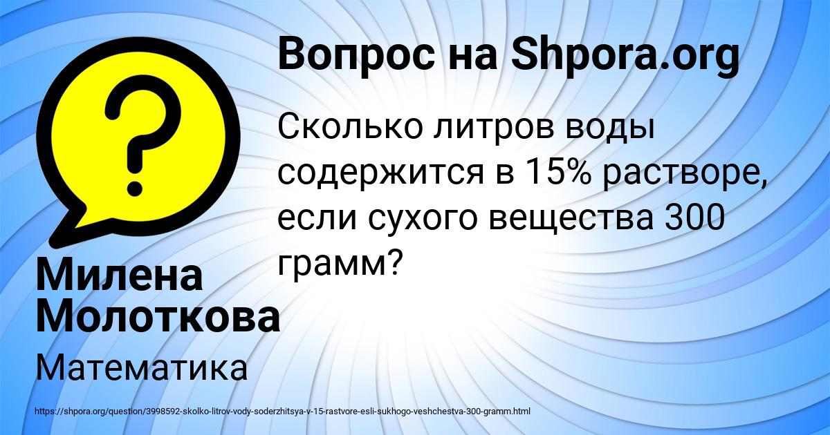 Картинка с текстом вопроса от пользователя Милена Молоткова