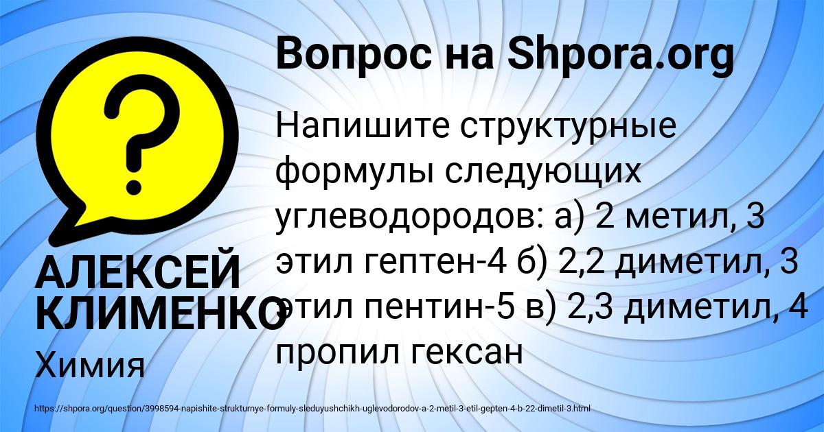 Картинка с текстом вопроса от пользователя АЛЕКСЕЙ КЛИМЕНКО