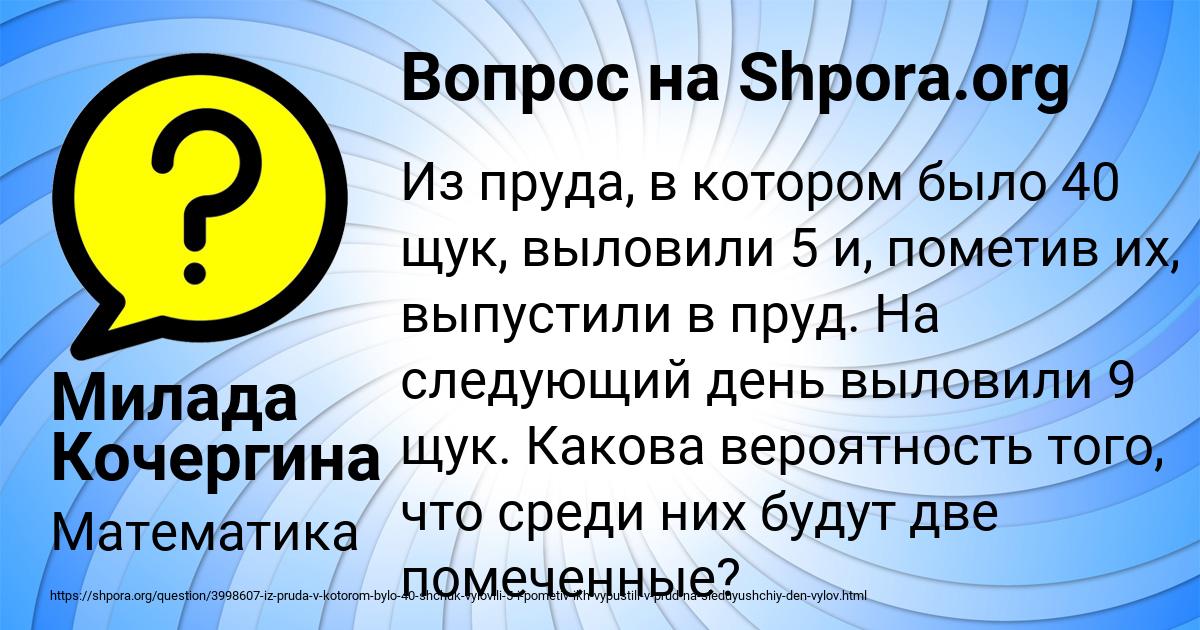 Картинка с текстом вопроса от пользователя Милада Кочергина