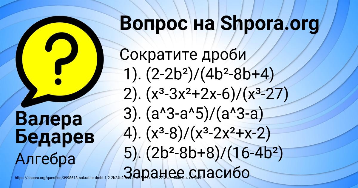 Картинка с текстом вопроса от пользователя Валера Бедарев