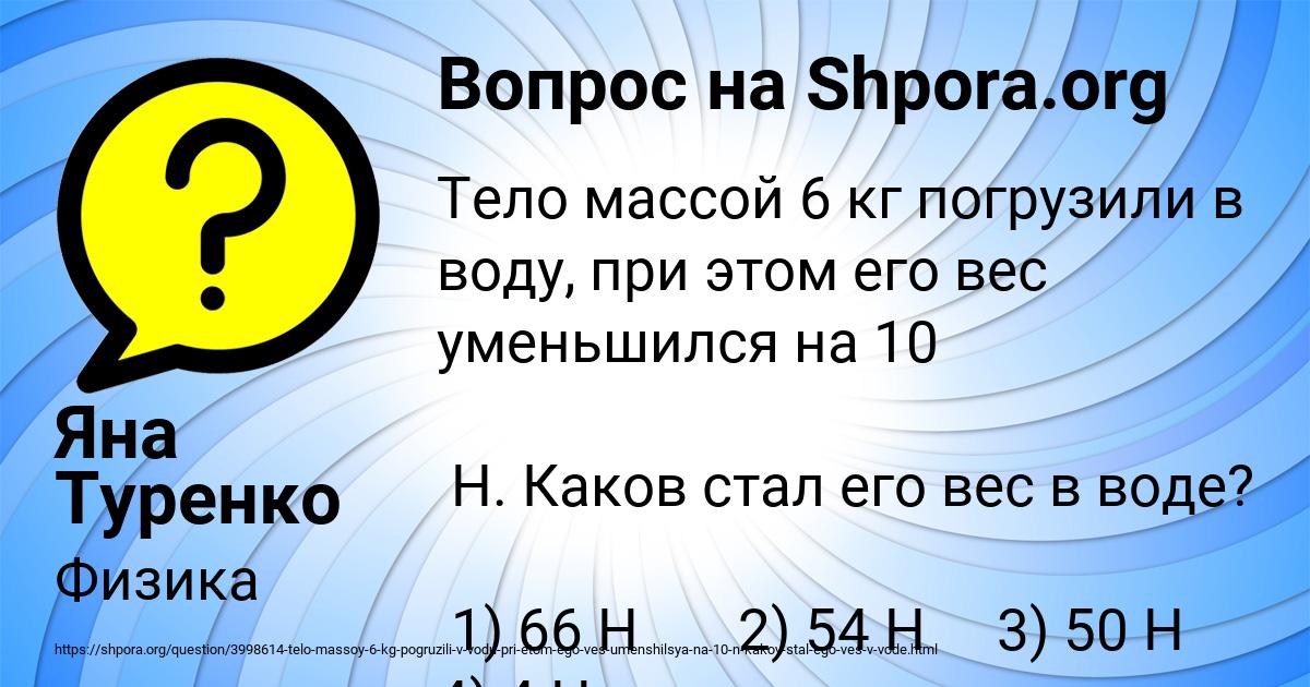 Картинка с текстом вопроса от пользователя Яна Туренко