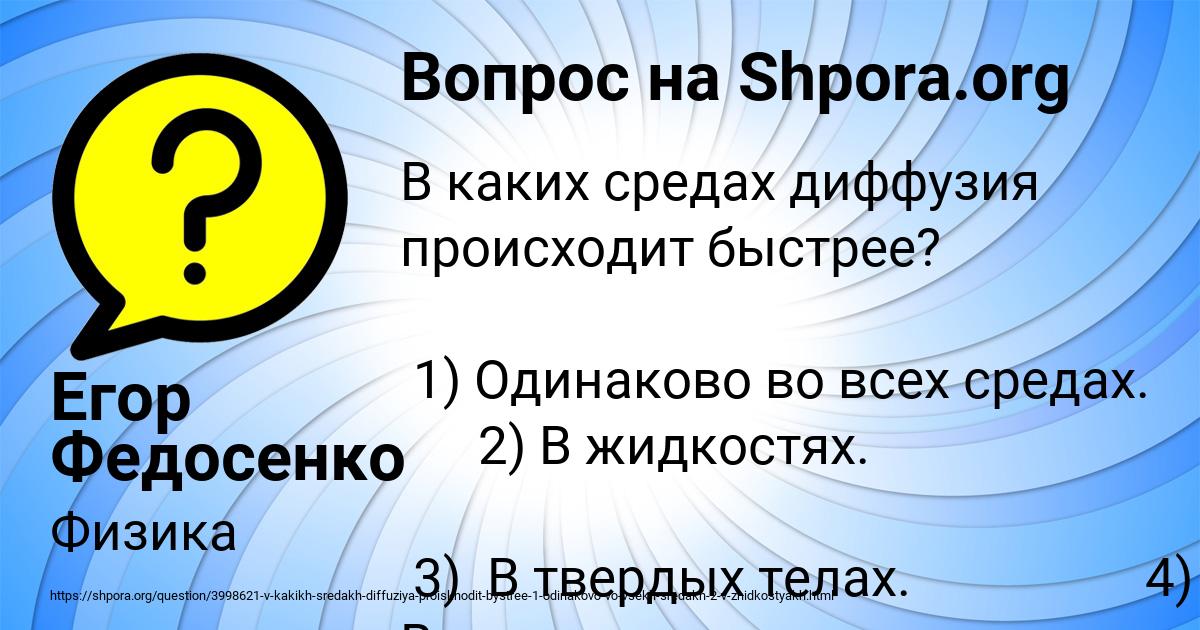 Картинка с текстом вопроса от пользователя Егор Федосенко