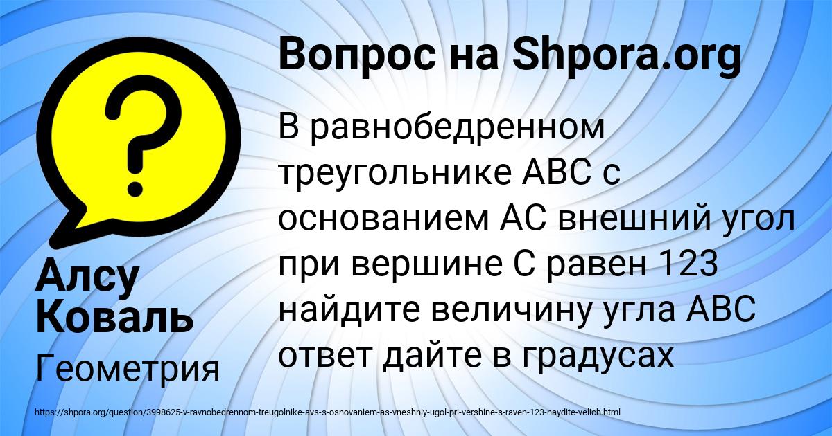 Картинка с текстом вопроса от пользователя Алсу Коваль