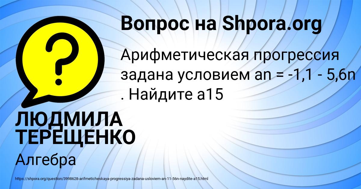 Картинка с текстом вопроса от пользователя ЛЮДМИЛА ТЕРЕЩЕНКО