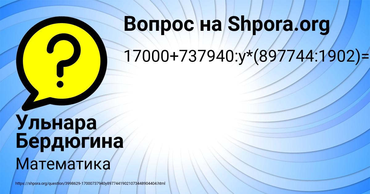 Картинка с текстом вопроса от пользователя Ульнара Бердюгина