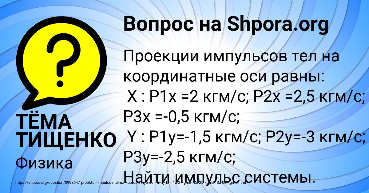 Картинка с текстом вопроса от пользователя ТЁМА ТИЩЕНКО
