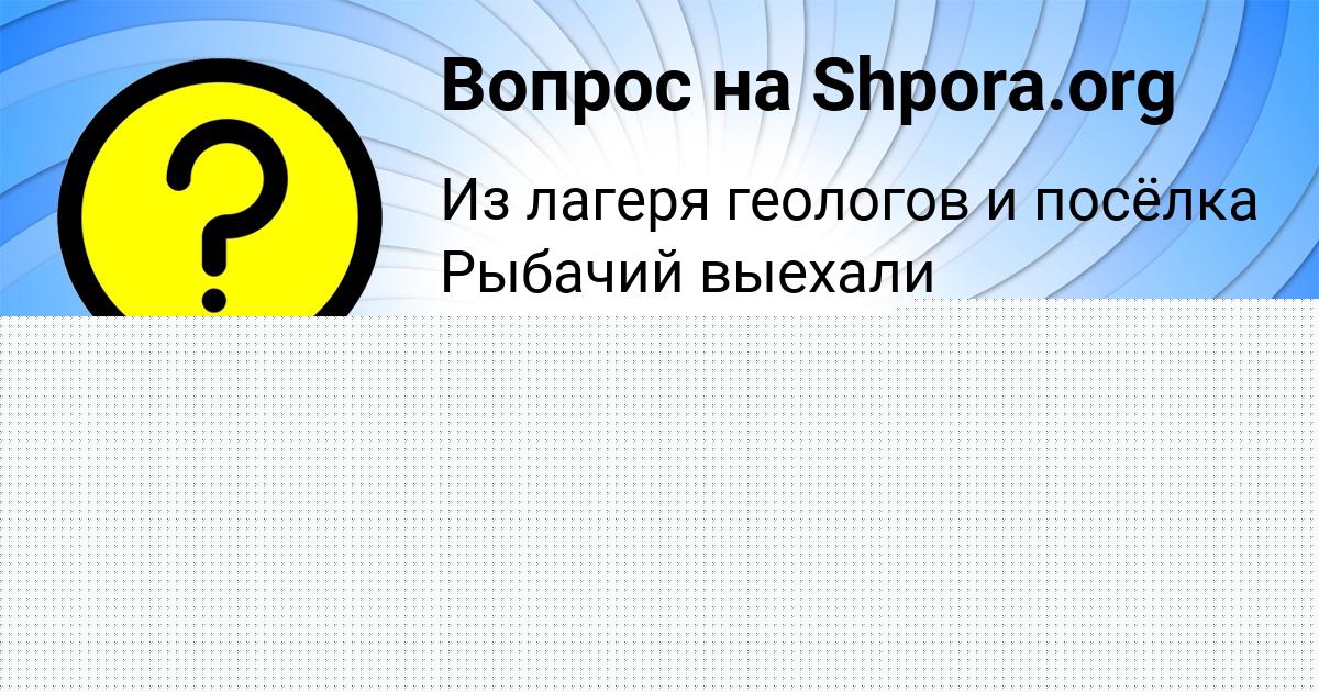 Картинка с текстом вопроса от пользователя Дрон Максименко