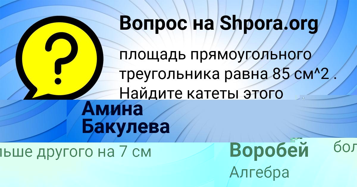 Картинка с текстом вопроса от пользователя ИЛЬЯ СОКОЛЬСКИЙ