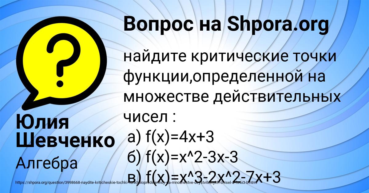 Картинка с текстом вопроса от пользователя Юлия Шевченко