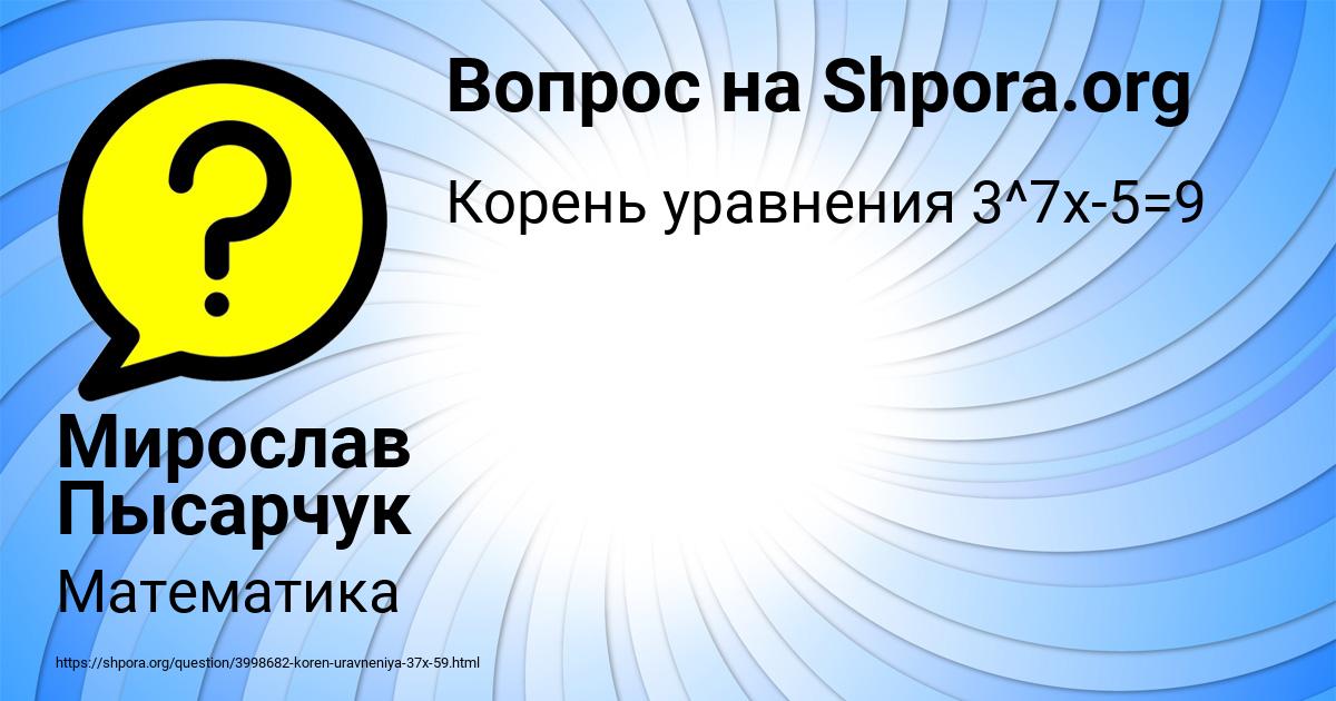 Картинка с текстом вопроса от пользователя Мирослав Пысарчук