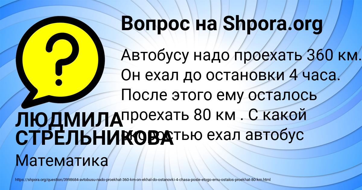 Картинка с текстом вопроса от пользователя ЛЮДМИЛА СТРЕЛЬНИКОВА