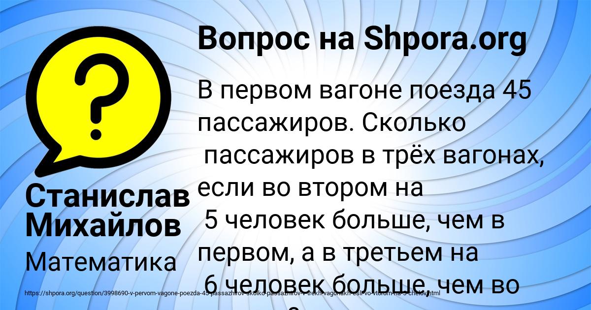 Картинка с текстом вопроса от пользователя Станислав Михайлов
