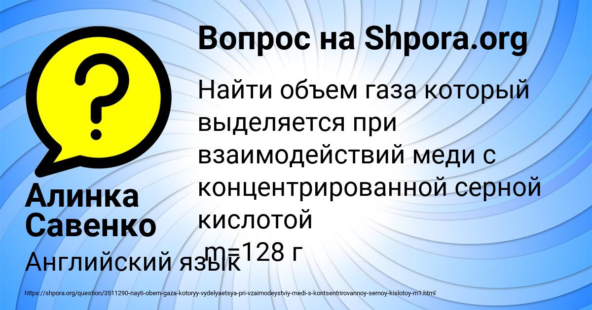 Картинка с текстом вопроса от пользователя Амина Уманець