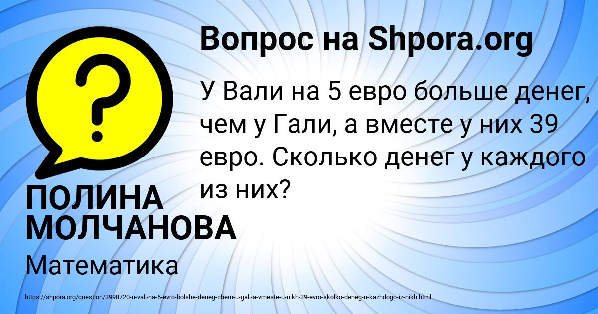 Картинка с текстом вопроса от пользователя ПОЛИНА МОЛЧАНОВА
