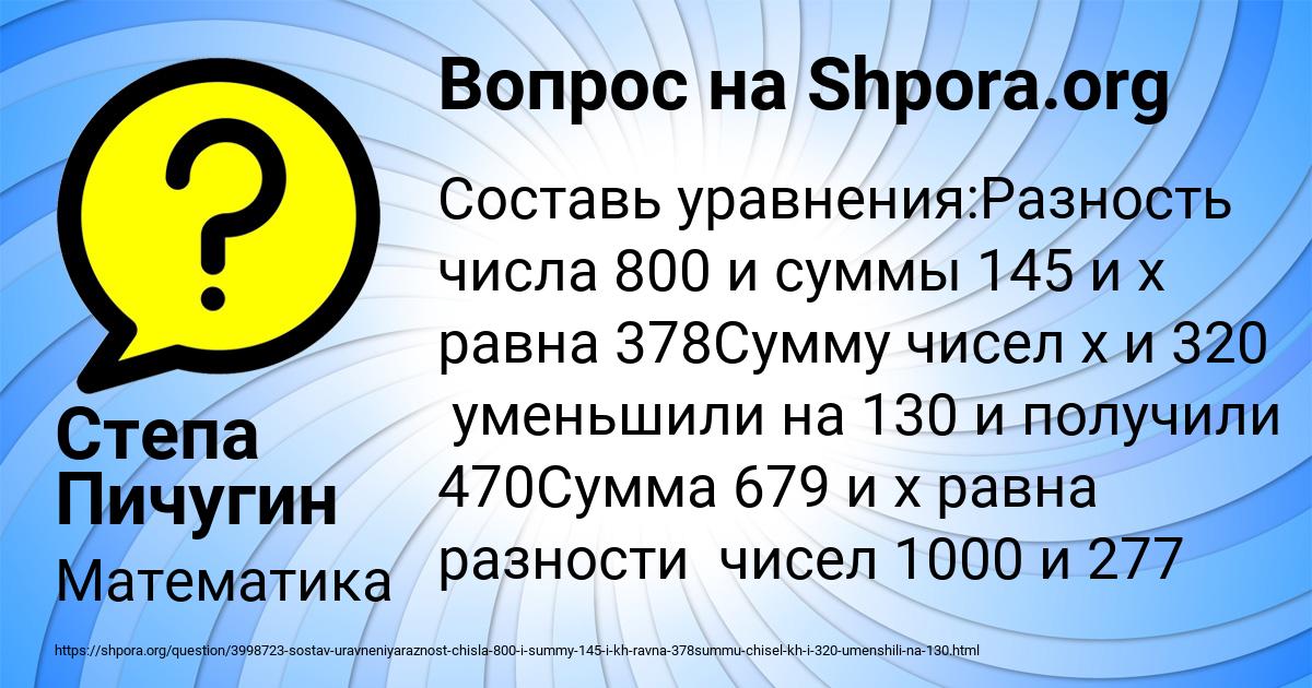 Картинка с текстом вопроса от пользователя Степа Пичугин