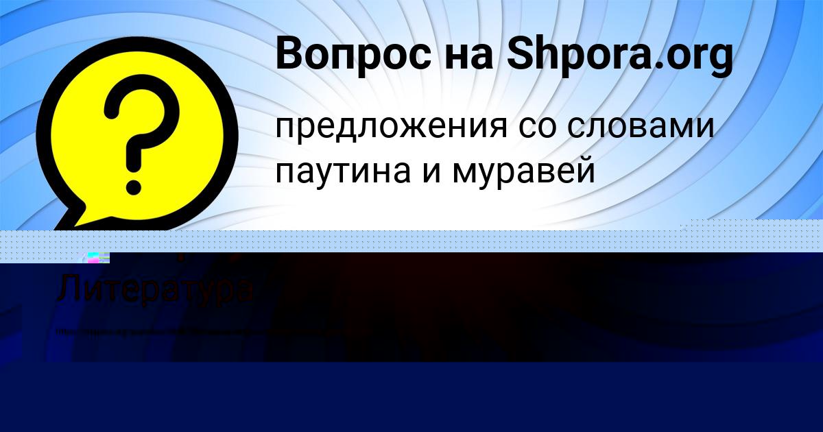 Картинка с текстом вопроса от пользователя Вероника Пысарчук