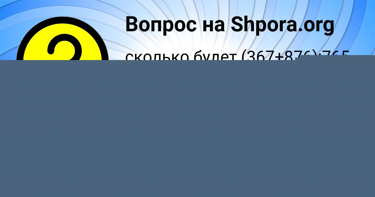 Картинка с текстом вопроса от пользователя ЛЕЙЛА ТАРАСЕНКО