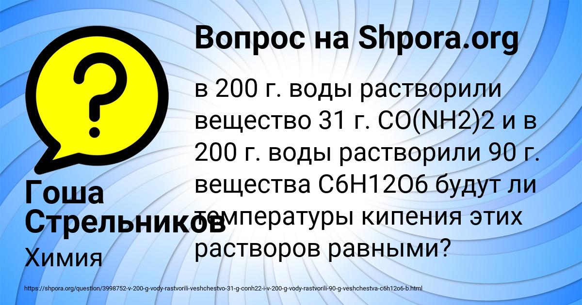 Картинка с текстом вопроса от пользователя Гоша Стрельников