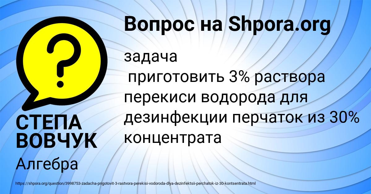 Картинка с текстом вопроса от пользователя СТЕПА ВОВЧУК