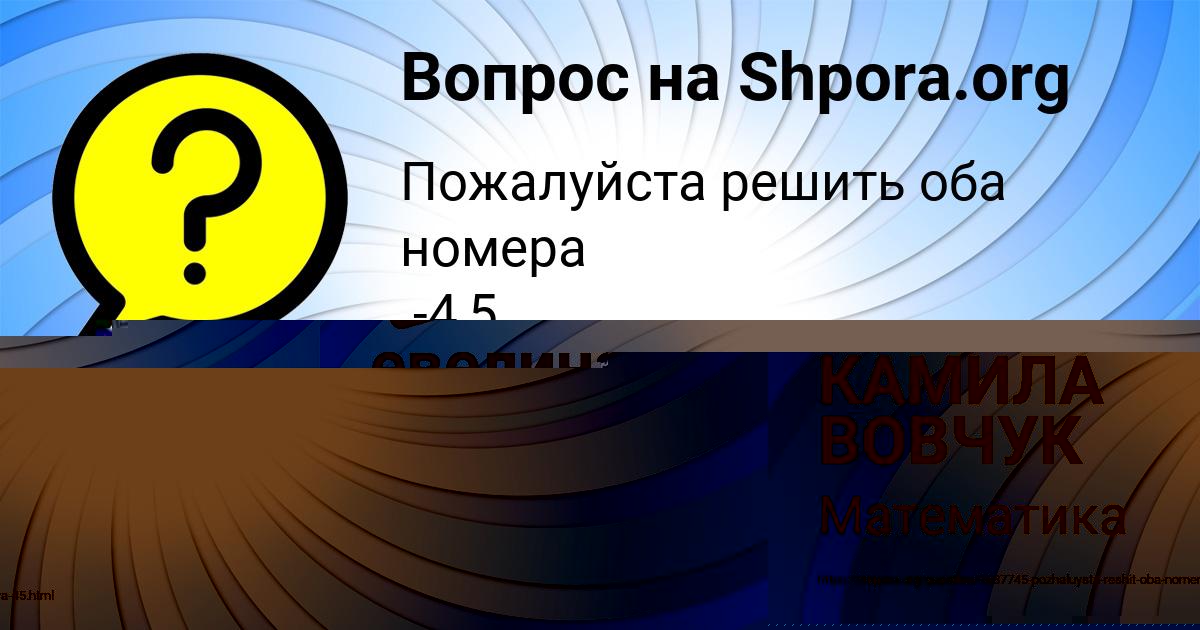 Картинка с текстом вопроса от пользователя евелина Святкина