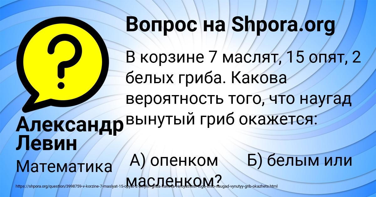 Картинка с текстом вопроса от пользователя Александр Левин
