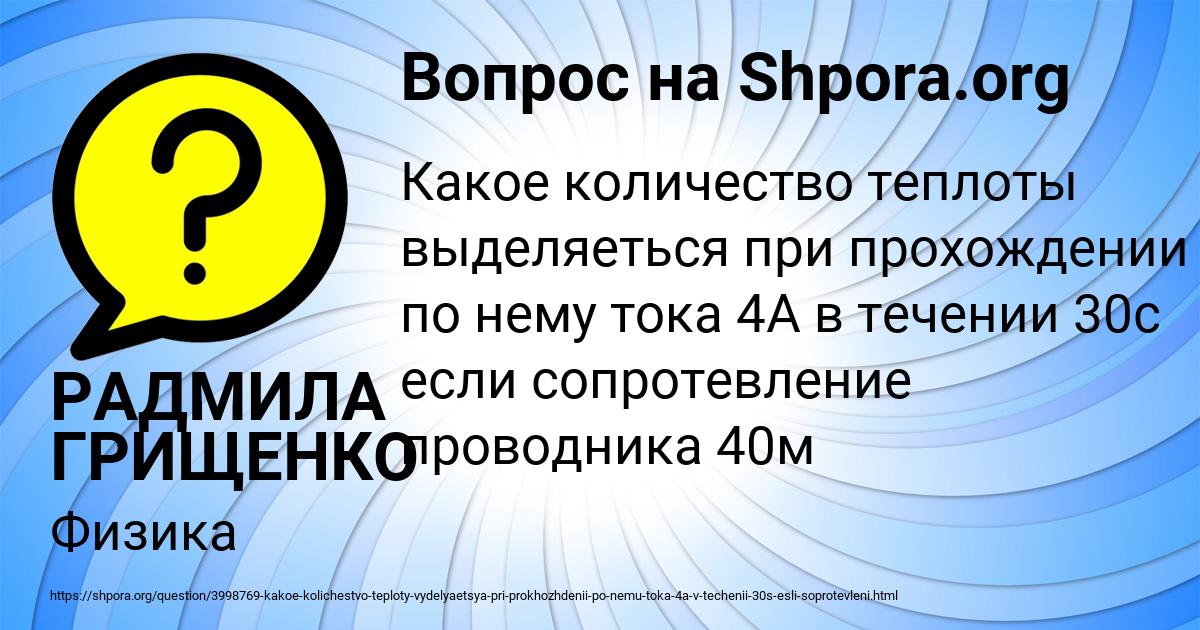 Картинка с текстом вопроса от пользователя РАДМИЛА ГРИЩЕНКО