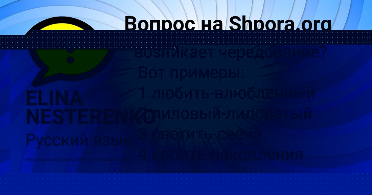Картинка с текстом вопроса от пользователя ELINA NESTERENKO