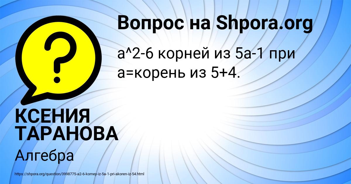 Картинка с текстом вопроса от пользователя КСЕНИЯ ТАРАНОВА