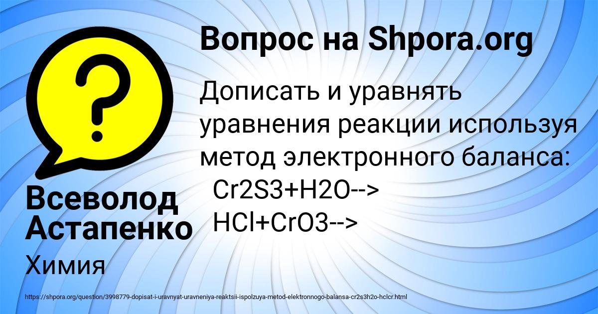 Картинка с текстом вопроса от пользователя Всеволод Астапенко 