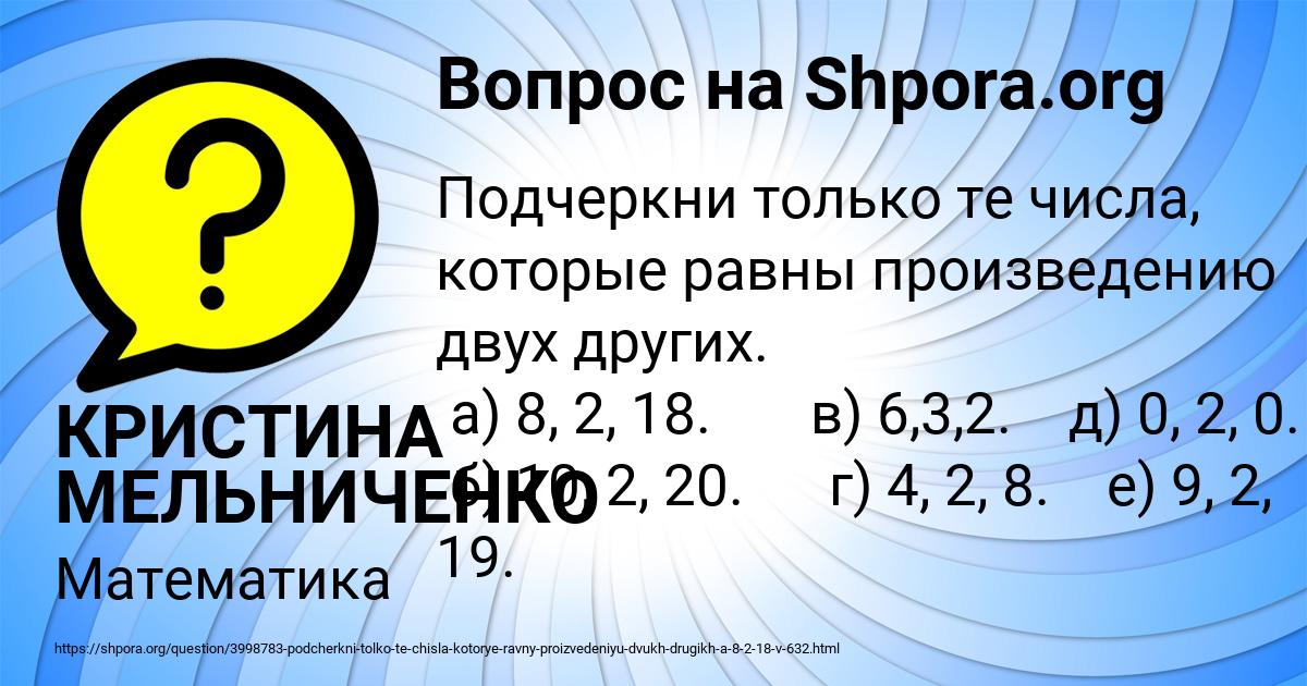 Картинка с текстом вопроса от пользователя КРИСТИНА МЕЛЬНИЧЕНКО
