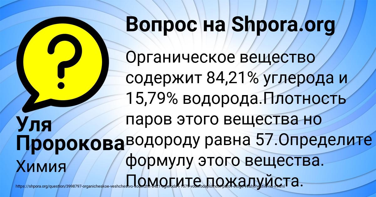 Картинка с текстом вопроса от пользователя Уля Пророкова