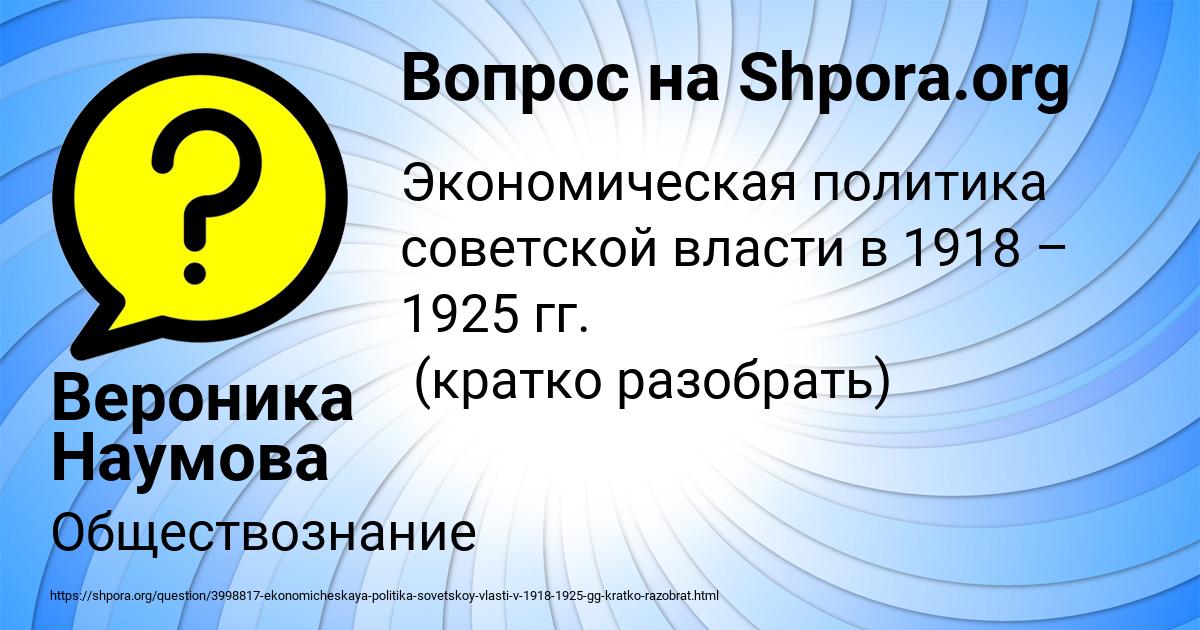 Картинка с текстом вопроса от пользователя Вероника Наумова