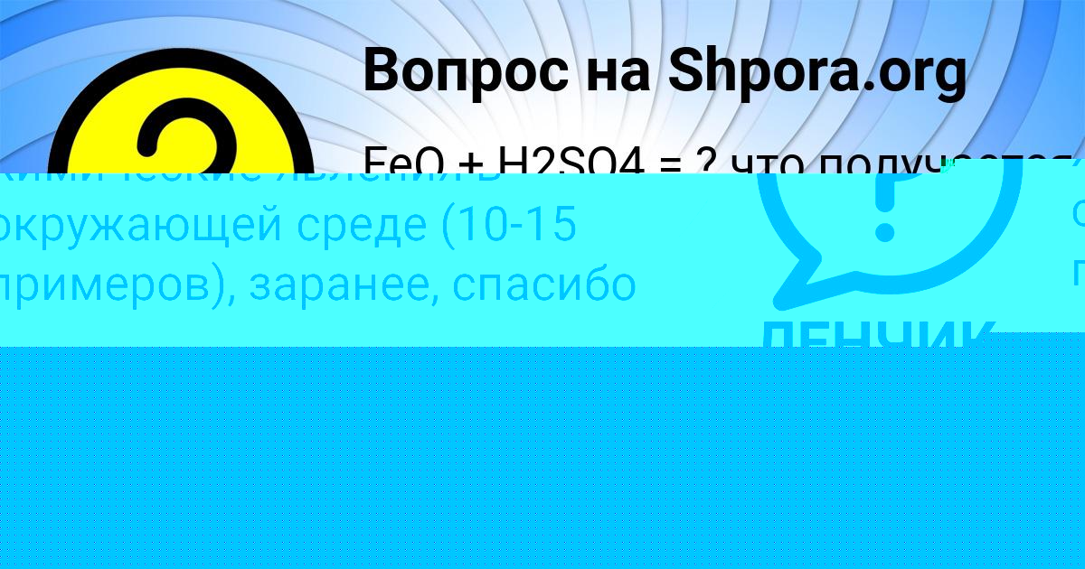 Картинка с текстом вопроса от пользователя Степан Копылов