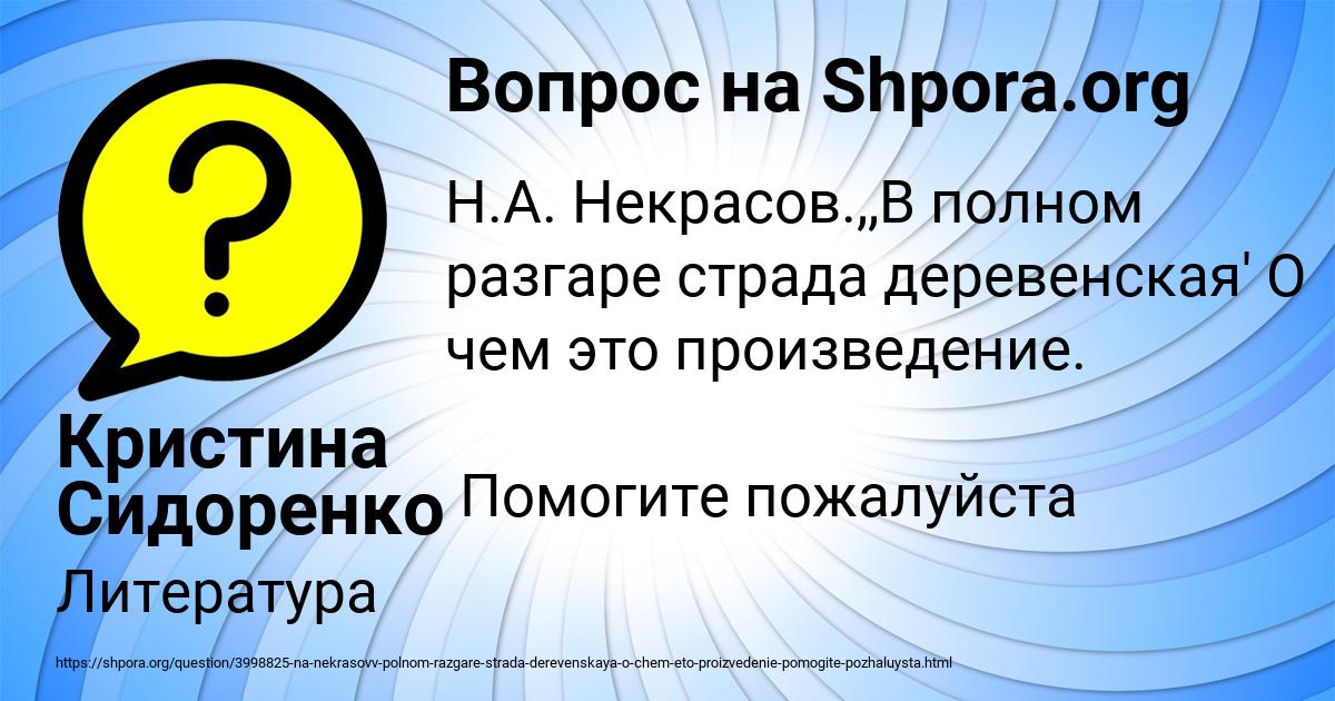 Картинка с текстом вопроса от пользователя Кристина Сидоренко