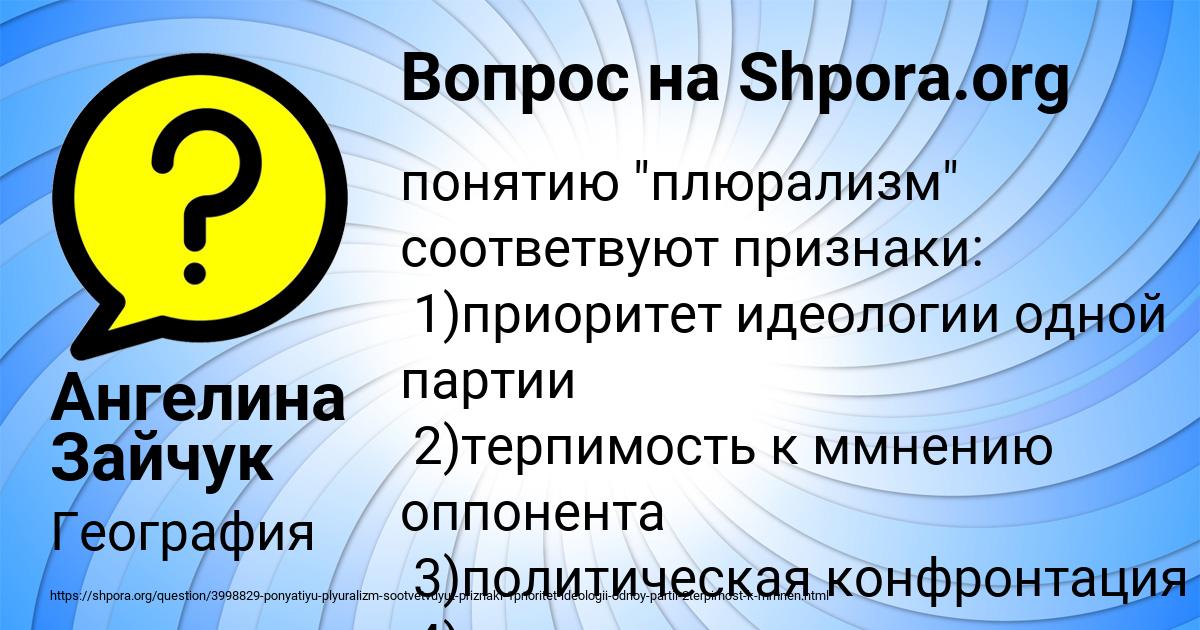 Картинка с текстом вопроса от пользователя Ангелина Зайчук